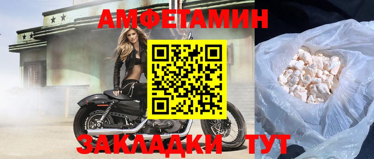 Amphetamine Premium Урюпинск