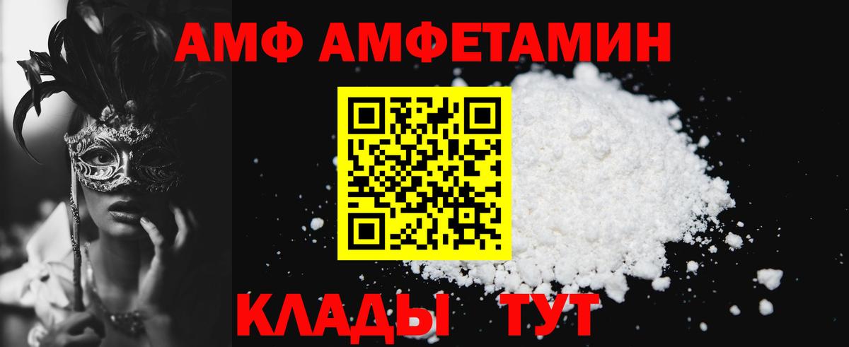 АМФ  Вход с VPN  Урюпинск  Амфетамин 97% 