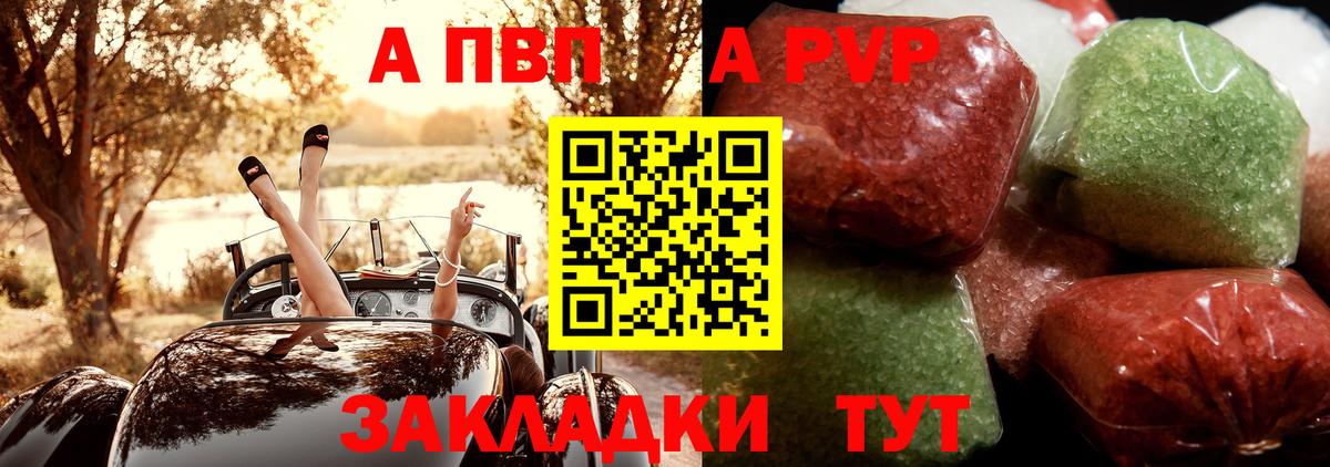 A PVP СК КРИС  Вход с VPN  A-PVP Соль  Урюпинск 