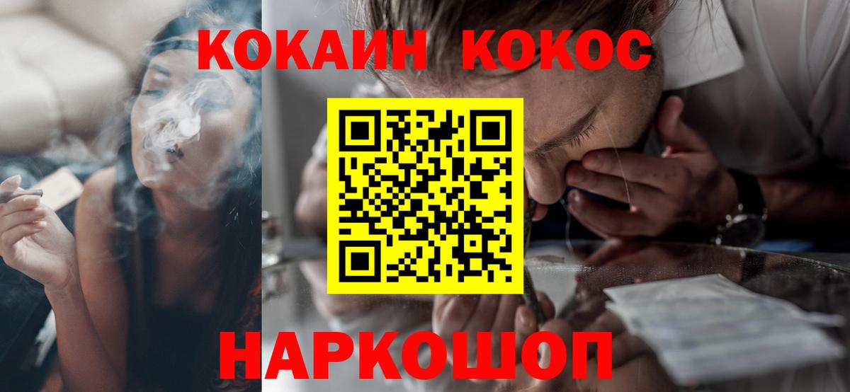 КОКАИН Перу Урюпинск