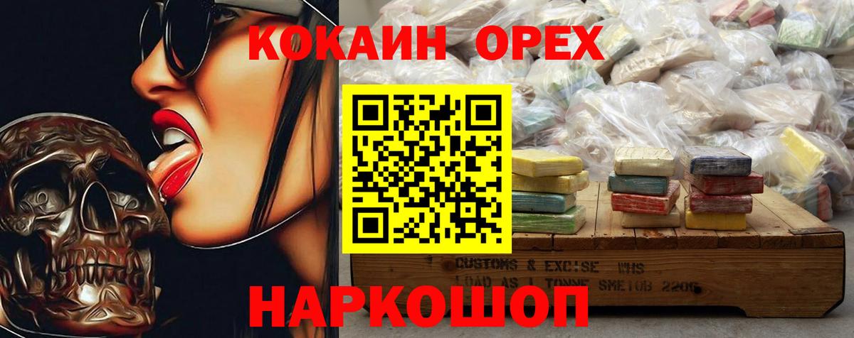 COCAIN 98%  Кокаин  Вход с VPN  Урюпинск  Cocaine Fish Scale 