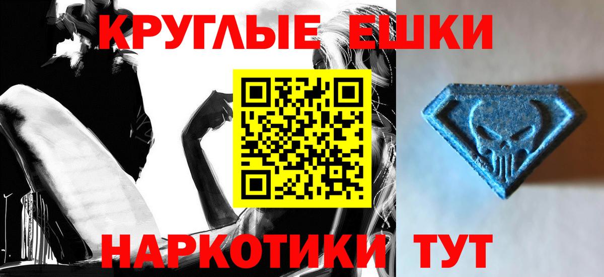 Ecstasy MDMA Урюпинск