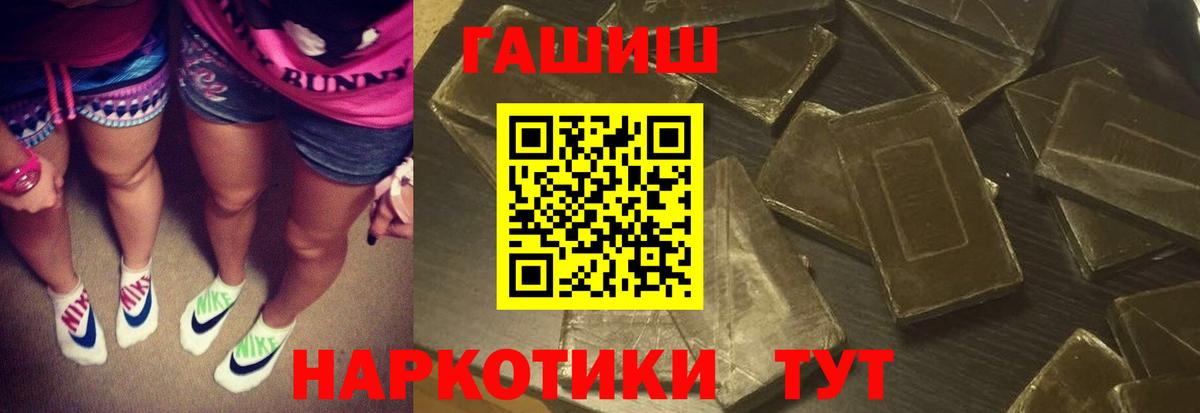 ГАШ  Вход с VPN  Урюпинск  ГАШ Premium  ГАШ Ice-O-Lator 