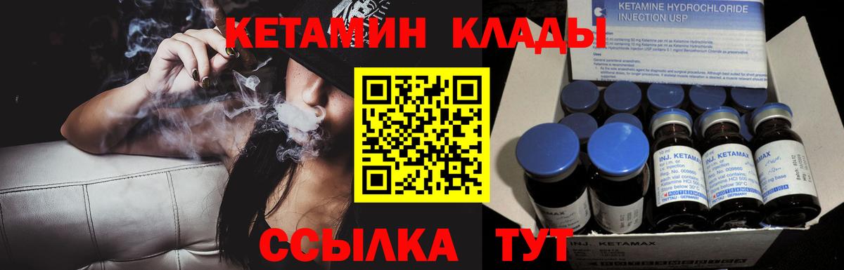 КЕТАМИН VHQ Урюпинск