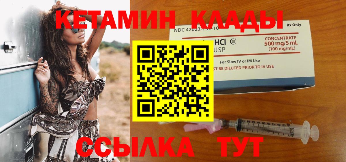 Кетамин ketamine  Вход с VPN  omg tor  Урюпинск 