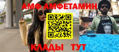 амф Вышний Волочёк