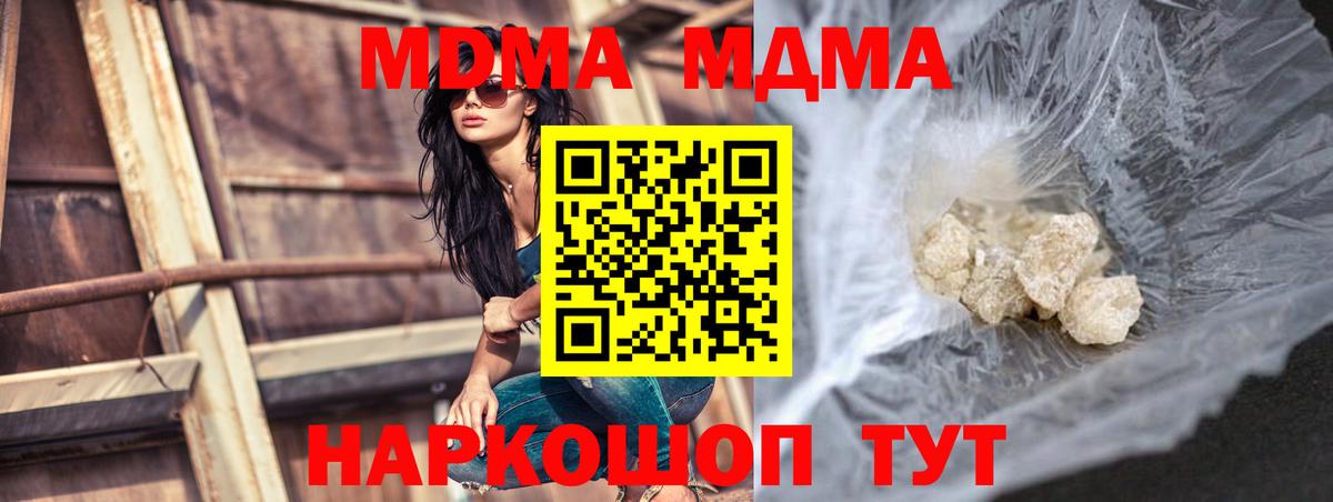 MDMA Molly  MDMA  Урюпинск  Вход с VPN  МДМА молли 
