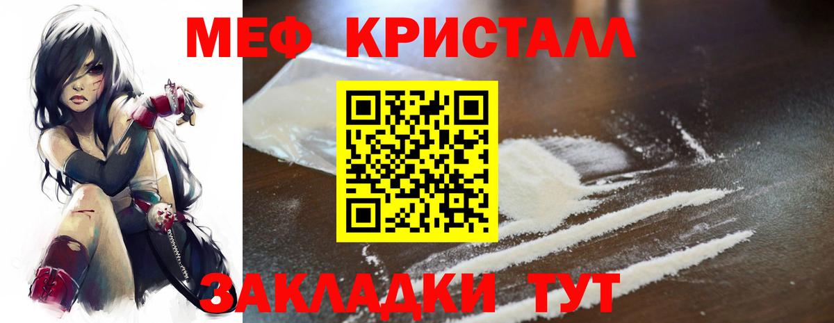 Мефедрон  Мефедрон мяу мяу  МЕФ 4 MMC  Меф  Урюпинск  Вход с VPN 