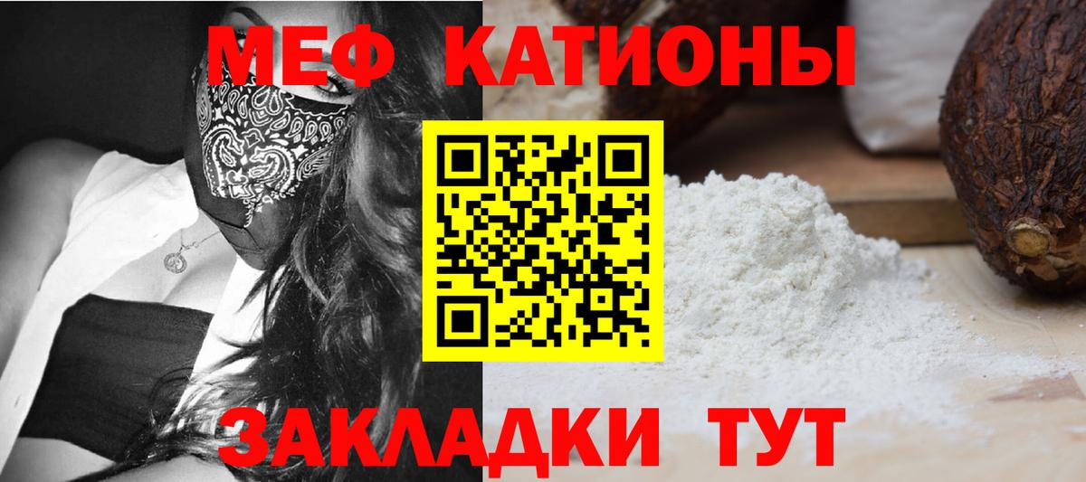 Меф мяу мяу мука Урюпинск