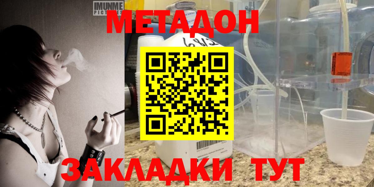 Урюпинск  Метадон VHQ  МЕТАДОН белоснежный  Вход с VPN 