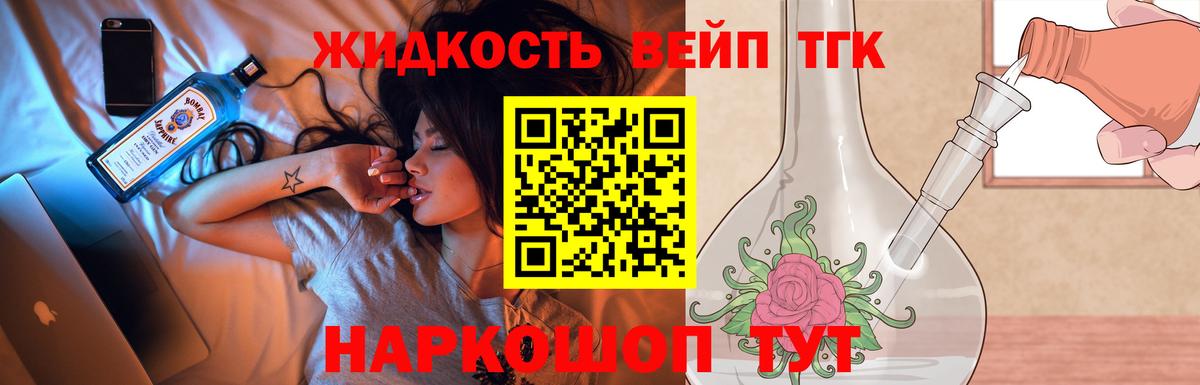 Дистиллят ТГК концентрат  ТГК концентрат  Урюпинск  Вход с VPN 